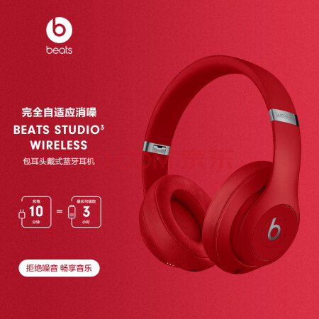 beats studio3 wireless 录音师无线3 头戴式 蓝牙无线降噪耳机 游戏