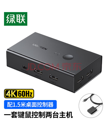 绿联 KVM切换器2进1出 HDMI2.0切屏器 二进一出4K60Hz高清共享器 适用USB打印机/键鼠接两台共享显示器 90478