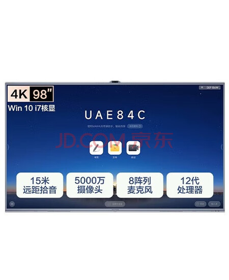 MAXHUB高阶视频会议平板一体机 V7-经典款 98英寸CG98MA（i7）核显 语音追踪 人脸识别