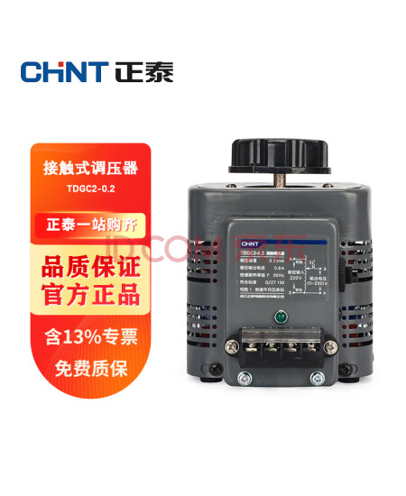 正泰（CHNT）单相调压器大功率电压变压器 接触式调压器 TDGC2-0.2 