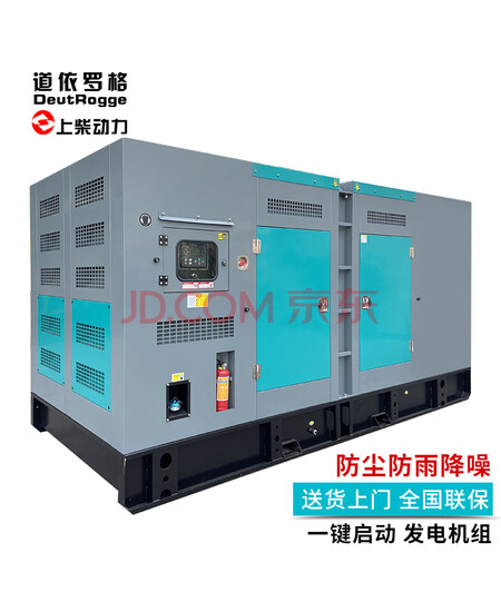 道依罗格上柴股份柴油发电机组 400KW千瓦降噪式 工程建筑应急供电解决方案 技术咨询、安装指导、上门调试