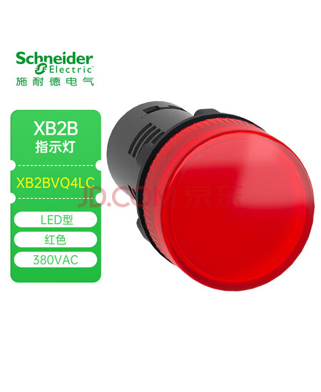 施耐德指示灯 XB2B 红色 安装直径22mm 380VAC 塑料 XB2BVQ4LC 指示灯