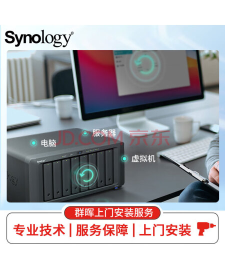 群晖（Synology）RS422+ 搭配4块群晖 Plus系列 HAT3300 6TB硬盘 套装【上门安装】