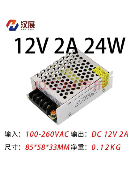 汉展 HZ-HKG 220V转12V24V5V直流开关电源 LED灯带灯箱 监控专用变压器可定制 12V2A24W 