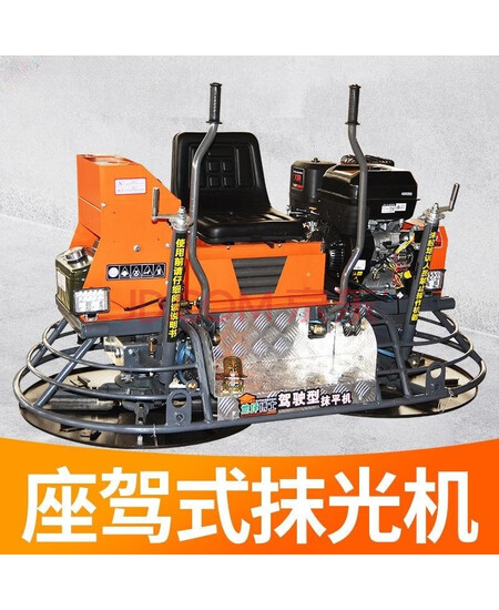 御舵（100型A款-电启动-【力帆动力】）座驾抹光机收光磨光机驾驶式抹平机混泥土双盘抹光机机械剪板A101