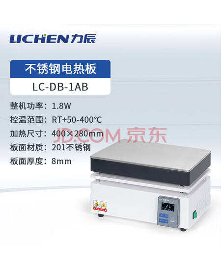 力辰科技智能型不锈钢电热板 LC-DB-1AB