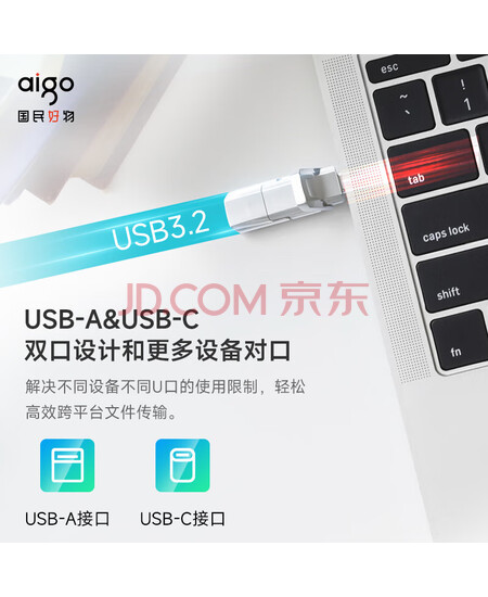 aigo1TB USB3.1 Type-C双U口 高速固态U盘 U393 读520MB/s 写420MB/s 手机U盘 狂飙移动固态硬盘