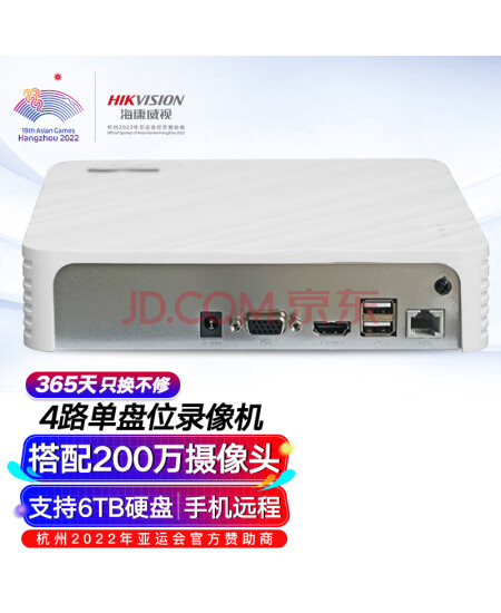 海康威视网络硬盘录像机4路高清监控主机支持6T硬盘NVR满配4个摄像头手机远程DS-7104N-F1