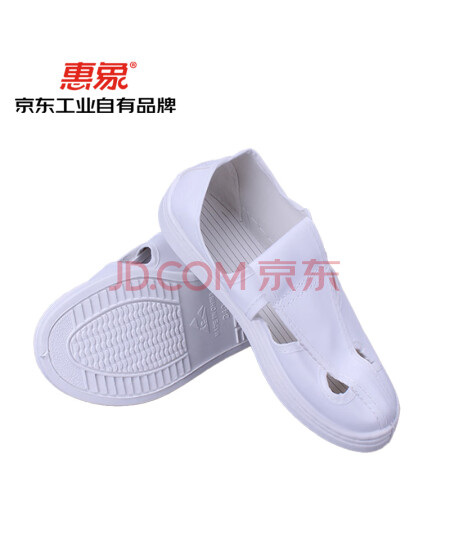 惠象 京东工业自有品牌 防静电四孔鞋中巾鞋白色 无尘车间工作鞋 PVC底 39码 T-2023-0406