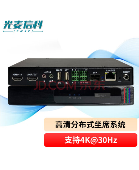光麦信科(GMXK) GM1200 分布式KVM坐席系统 可视化KVM输入输出坐席管理系统协作管理矩阵输入输出节点 单台