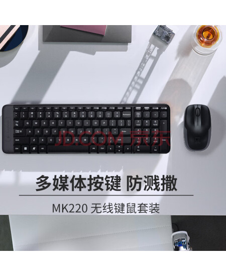 罗技（Logitech）MK220 键鼠套装 无线键鼠套装 办公键鼠套装  多媒体键鼠套装 带无线2.4G接收器 黑色