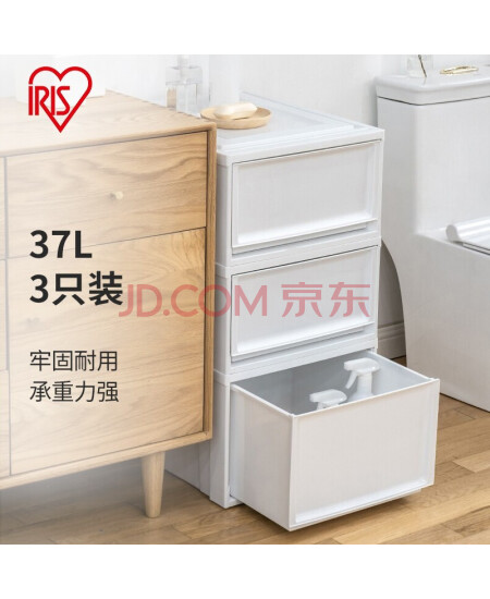 爱丽思收纳盒环保整理箱抽屉收纳柜儿童衣物玩具收纳箱白3只装 BC-450