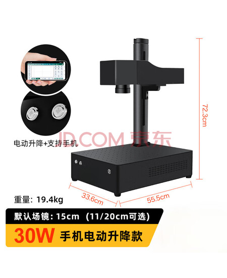 科德合 光纤激光打标机小型刻字机打码机金属不锈钢激光雕刻机小型 剪板KD 电动升降款：B3-30瓦手机通用款 