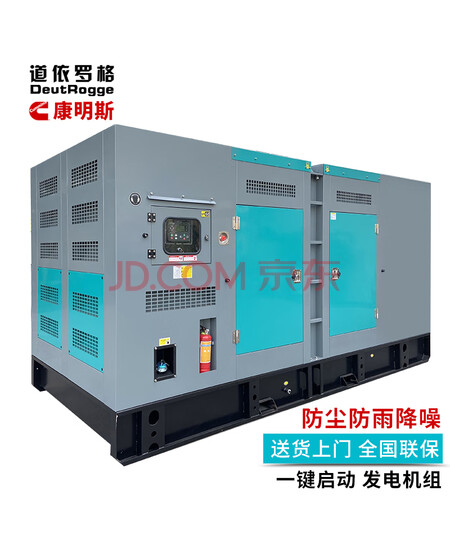 道依罗格康明斯  450KW千瓦静音式柴油发电机组 工程建筑应急供电解决方案 技术咨询、安装指导、上门调试