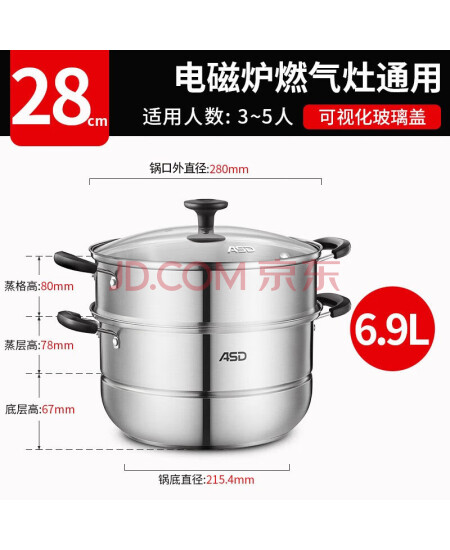 爱仕达蒸锅二层不锈钢锅两层家用蒸笼28CM复底电磁炉通用锅具QVL1528