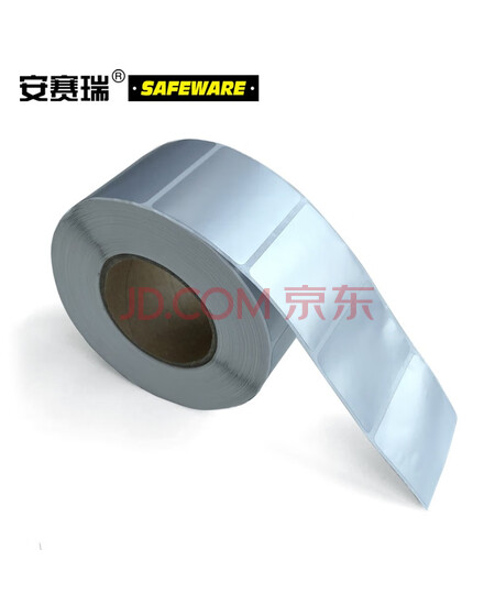安赛瑞 PET亚银标签纸 70×50mm×1000张 不干胶标签纸固定资产条码纸  条形码空白贴纸 26113