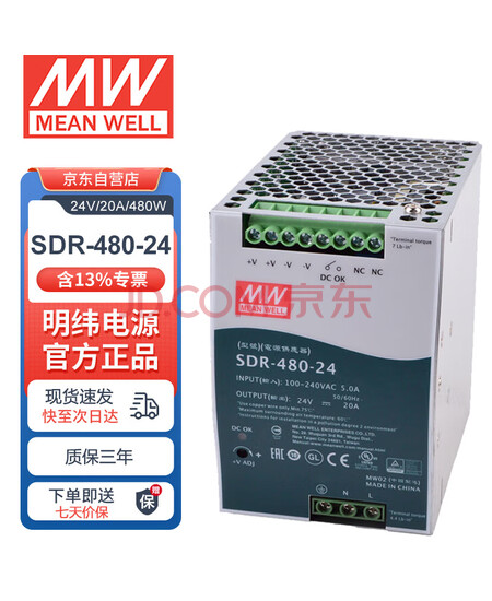 明纬 MEANWELL SDR-480-24 导轨安装 带PFC功能开关电源 24V20A输出