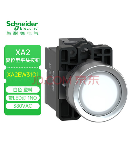 施耐德电气 LED型平头按钮 白色 带灯泡 380VAC 1NO 塑料 复位型 22mm XA2EW31Q1 按钮 企业客户