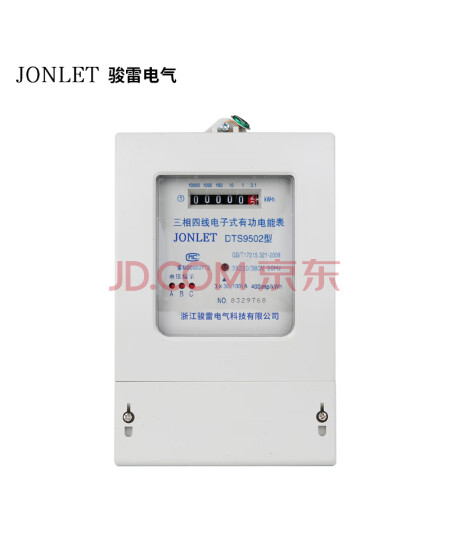 JONLET三相四线电子式电能表DTS9502 1.5(6)A白壳互感器式1级有功电度表工厂火表 1个