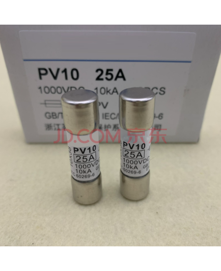 华昊运辰茗熔直流光伏汇流箱保险丝管熔断器10*38 PV10 DC1000V 10KA 12A（10个起订）