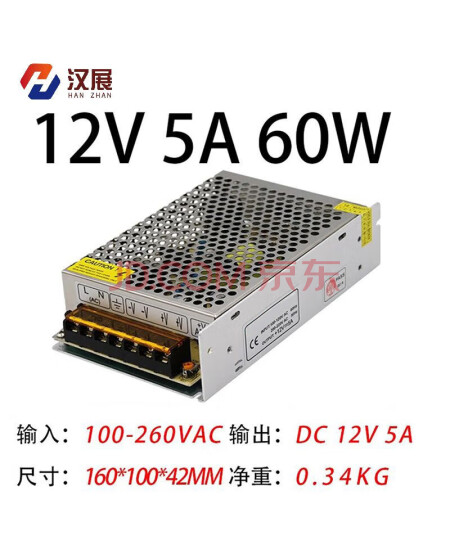 汉展 HZ-HKG 220V转12V24V5V直流开关电源 LED灯带灯箱 监控专用变压器可定制 12V5A60W 