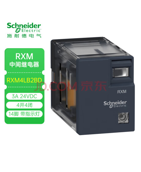 施耐德继电器24V RXM中间继电器14脚 |4开4闭 DC24V 3A|带LED指示灯 RXM4LB2BD