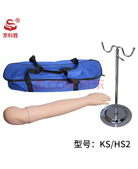KS/HS2 高级静脉穿刺及三角肌注射手臂模型 多功能静脉穿刺练习医学教学模型
