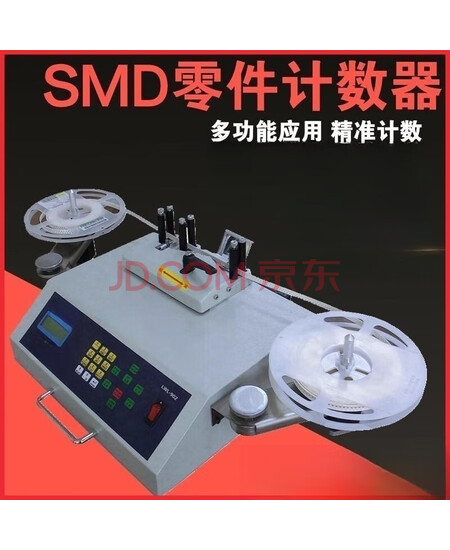橙央(LWL-992z测漏语音高款 )smt物料点料机 全自动SMD零件计数器 贴片电子料剪板E529