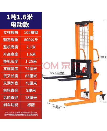 重巡(电动1吨1.6米/不含运)手动液压叉车半电动堆高升降小型铲车手推式剪板YR