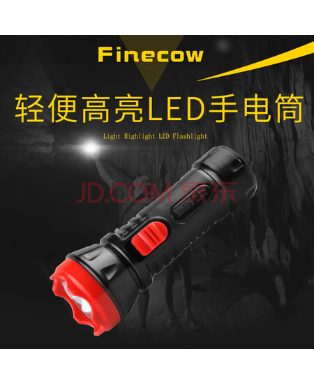 俱竞阳迷你手电筒可充电家用宿舍照明小巧随身高亮 FC-830 充电一体式