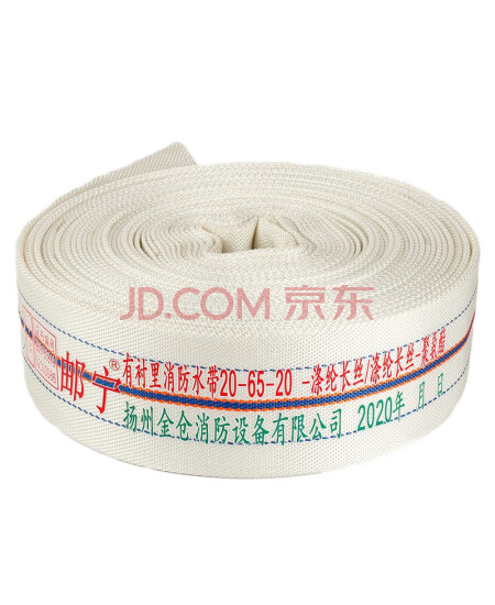 邮宁 YN-0057 消防水带PN2.0mpa高压帆布水管消防车中压水带20型DN 20-65-20 件