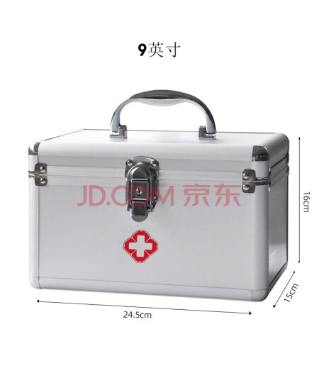 金隆兴铝合金家用医药箱收纳盒多层急救药品收纳箱带锁医疗箱套装 9英寸