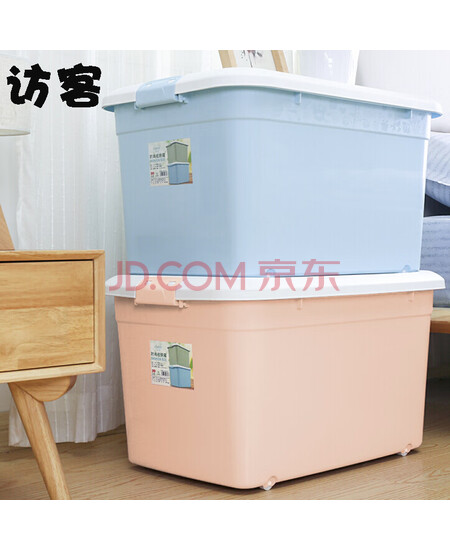 访客 收纳箱 蓝+粉95L两只装 特大号衣服整理箱棉被储物箱收纳盒