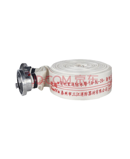 沱雨（TUOYU）消防水带 三江消防10-80-20抗高压耐磨pvc塑料10型80mm(3英寸)20米【水带+接扣】1条
