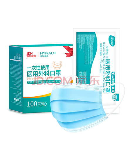 海氏海诺一次性医用外科口罩 灭菌级口罩医用 100只独立包装 防尘口罩夏季