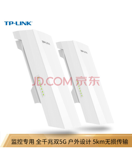 TP-LINK 千兆无线网桥套装(5公里) 监控专用wifi点对点远距离传输无线AP CPE TL-S5G-5KM套装