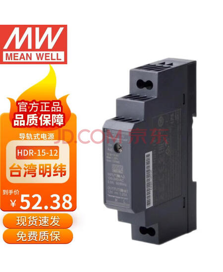 明纬（MEANWELL）HDR-15-12 导轨安装开关电源 明纬电源 1.25A 12V
