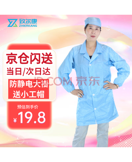 致尔康防静电长款大褂带帽子工衣电子厂车间防护粉色3XL防尘洁净工作服