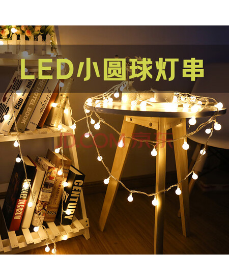 柏瑞晨 LED圆球小灯串 插电遥控款50米400灯彩色光 防水装饰室内外氛围灯