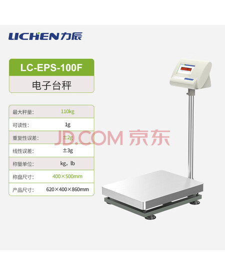 力辰（LICHEN） 电子台秤不锈钢电子秤工业大量程高精准多功能台秤LC-EPS-100F