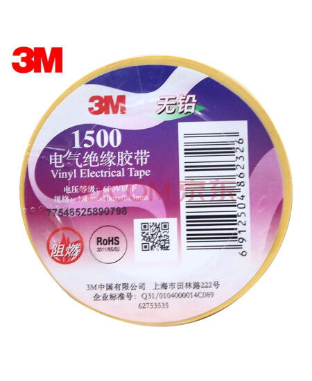 3M 1500# 电工胶带 电气绝缘胶带 PVC电工胶布 无铅600V 防潮耐酸碱 黄色18mm*10m*0.13mm