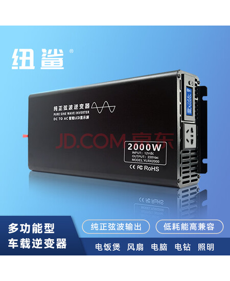 纽鲨 纯正弦波逆变器多功能车载电源转换器屏显升压器大功率无虚标 48V转220V纯正弦波2000W 