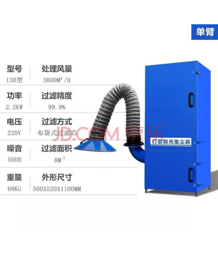 御舵（2.2千瓦单臂两相电）布袋除尘器工业车间移动除尘设备移动式布袋吸尘器打磨抛光集尘器机械剪板A77