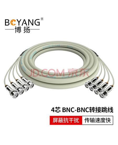 博扬 2M跳线BNC-BNC 2M兆E1接头成品跳线 syv-75-2-1同轴电缆DDF转接跳线 4芯 25米 BY-BNC/BNC-2-1*4-25m
