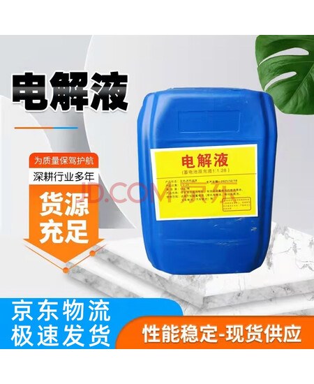 北部工品电解液原液电瓶修复蓄电池电解液补充液1:1.28电瓶原液修复液 25kg/桶 