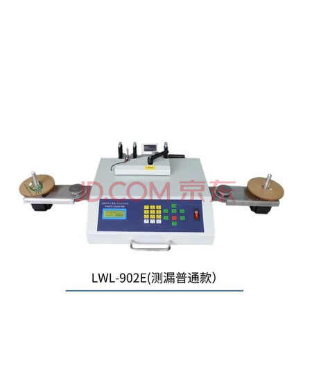 XMSJ(LWL-902E测漏普通款)smt物料点料机 全自动SMD零件计数器 贴片电子料盘点机 IC点数机剪板V529