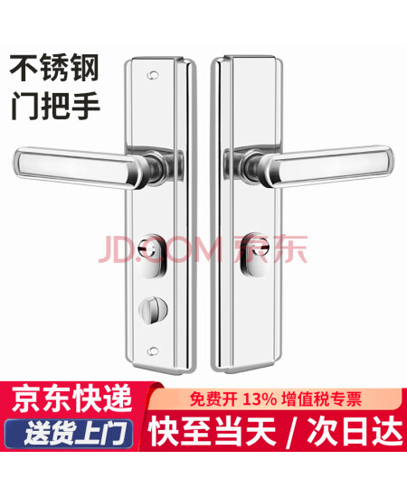 初工防盗门锁大门面板把手入户门把手通用防盗门把手(无锁芯锁体）