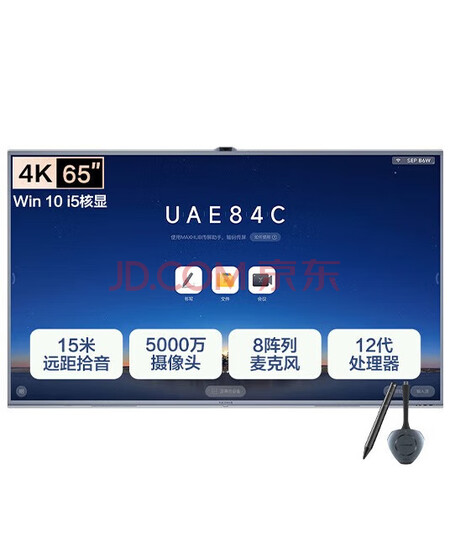 MAXHUB高阶视频会议平板一体机 V7-经典款 65英寸CG65MA（i5）核显+传屏器+智能笔