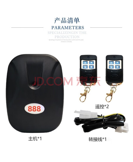 贝傅特 电动卷帘门控制器 电动车库卷闸远程遥控控制器转接线接收盒 【链条机控制器】2把遥控+转接线