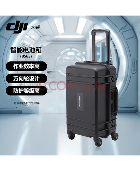 大疆（DJI） 无人机 M350 RTK 智能电池箱 BS65